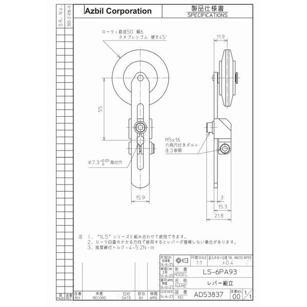 アズビル 光電センサ HP7ーP13S HP7-P13S 1個（直送品）