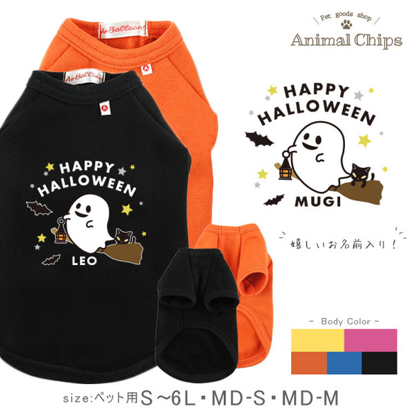 【メール便送料無料】HAPPY HALLOWEEN☆　skk-halloween15