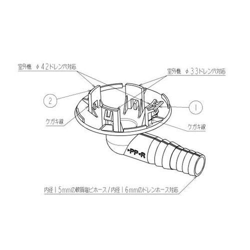 三菱電機 MAC-871DS ドレンソケット エアコン用