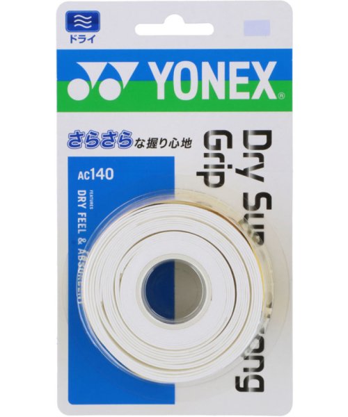 Yonex ヨネックス テニス ドライスーパーストロンググリップ 3本入 ドライタイプ 長尺