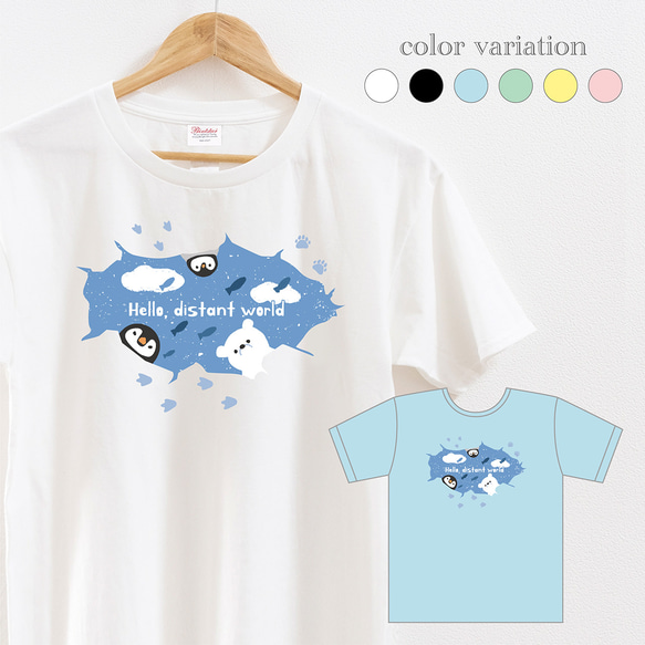 Tシャツの向こう側