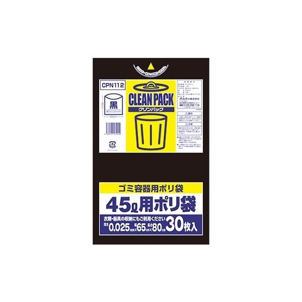 王子アドバ クリンパック45L 黒 1ケース(30枚×25パック) CPN112 1箱(750枚) 61-6424-15（直送品）