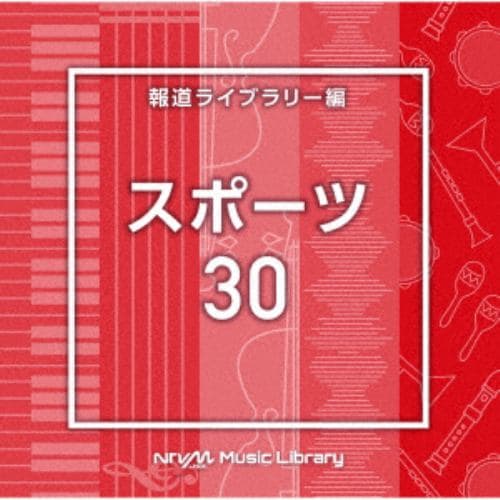 【CD】NTVM Music Library 報道ライブラリー編 スポーツ30