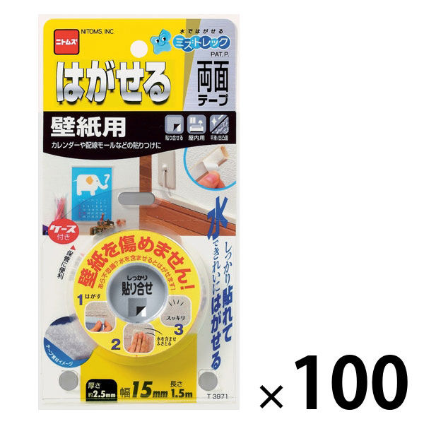 はがせる両面テープ 壁紙用 幅15mm×1.5m T3971 ニトムズ 1箱（100巻入）