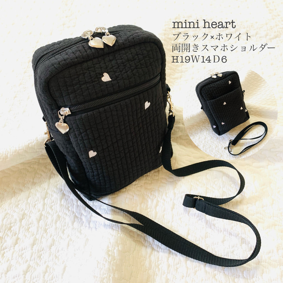 mini heart ブラック×ホワイト両開きスマホショルダー　H19Ｗ14Ｄ6 ヌビ　ハート　ポシェット　刺繍