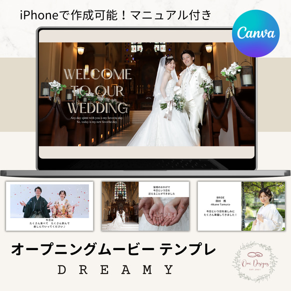 オープニングムービー　テンプレート　ウエディングムービー　結婚式　DIY　iphone Dreamy　自作