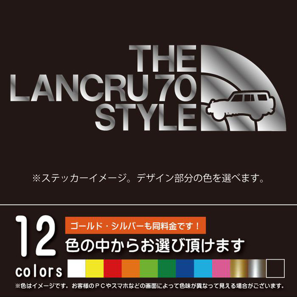 ランドクルーザー70（ランクル70） THE LANCRU 70 STYLE【カッティングシート】シール ステッカー