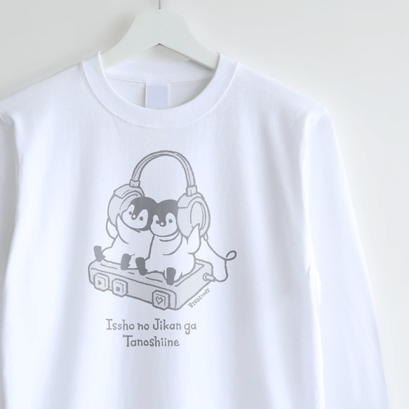 長袖Tシャツ（一緒の時間が楽しいね / コウテイペンギン）