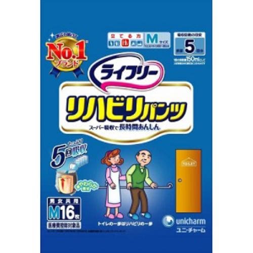 ユニチャーム(unicharm) ライフリー リハビリパンツ Mサイズ 5回吸収 (16枚入) (立てる方) 【介護用品】