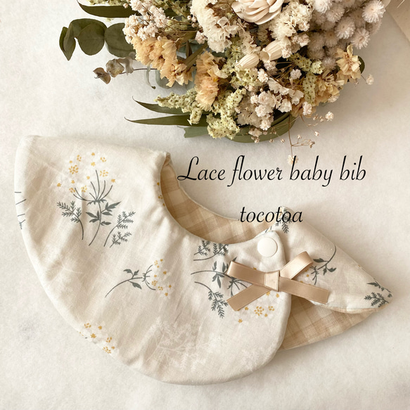 Lace flower baby bib