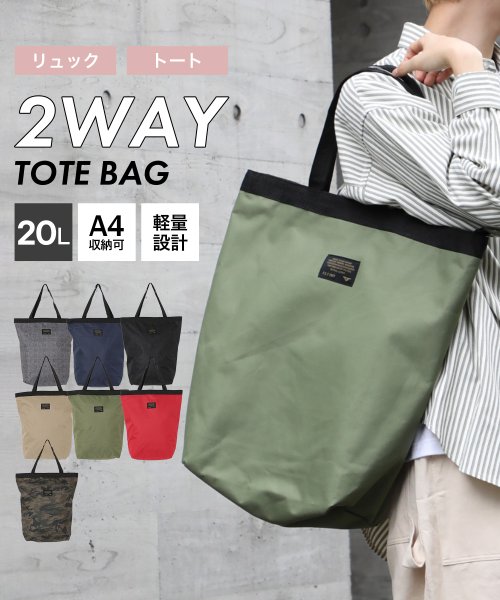 【FORECAST】バッグ リュック バックパック デイパック リュックサック トートバッグ トート 鞄 アウトドア 軽量 2WAY 20L