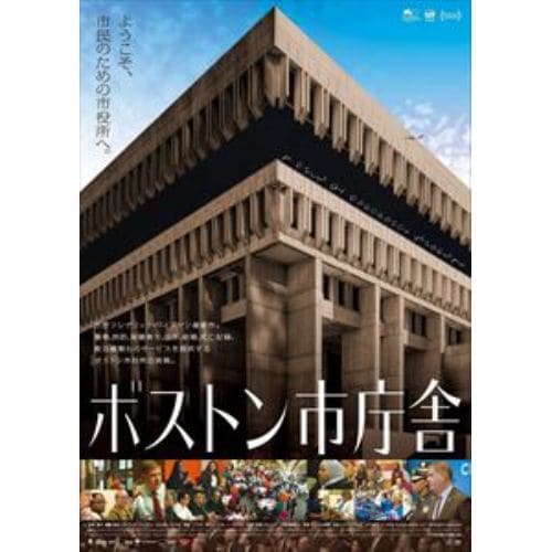 【DVD】ボストン市庁舎