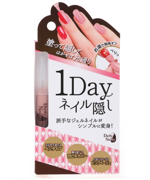 デイリーネイリー　1Dayネイル隠し