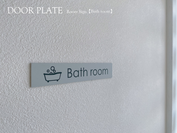 DOOR PLATE　ルームサイン 【Bath room】バスルーム　浴室　プレート　切文字　ピクトサイン　ドア表示