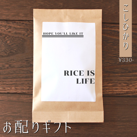 【お米のプチギフト】産休 席札 移動 引越し お返し 挨拶 こしひかり 福結び