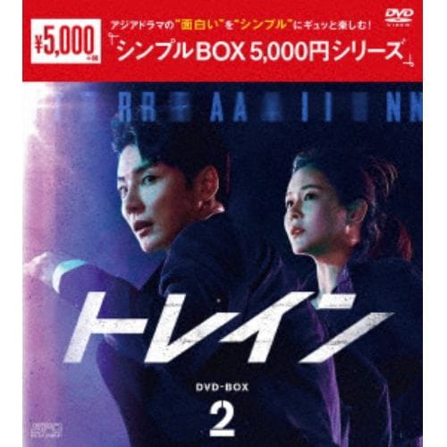 【DVD】トレイン DVD-BOX2