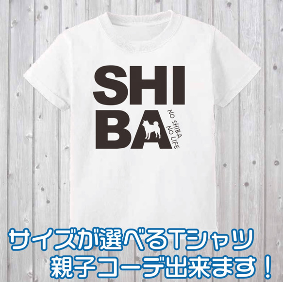 【送料無料】 柴犬 豆柴 黒柴 子供服 オリジナルロゴTシャツ シバBOX