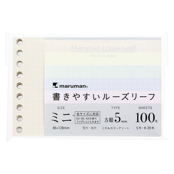 マルマン 書きやすいルーズリーフ ミニ くすみカラーアソート 5mm方眼 FC845PW-L1445-99