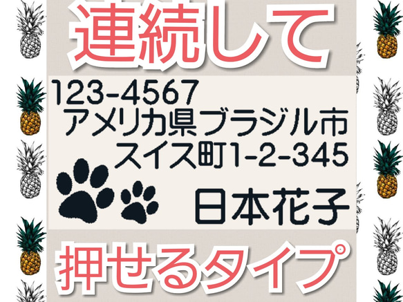 肉球 住所印 浸透印 はんこ