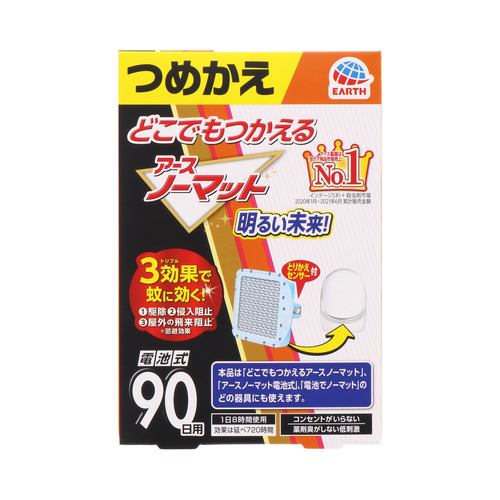 アース製薬 どこでもつかえるアースノーマット 90日用つめかえ アースノーマット 90日つめかえ