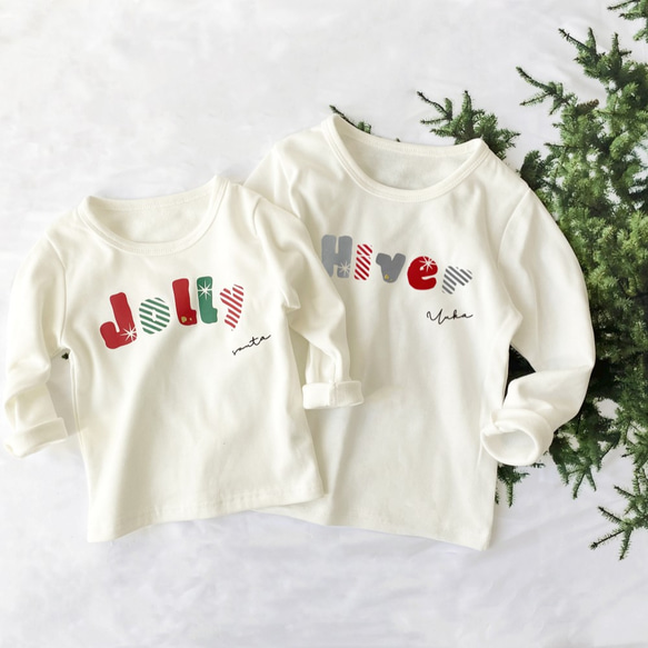 クリスマスに着るロンT JOLLY! 名入れ キッズ/大人サイズ 名前入り クリスマスギフト 長袖