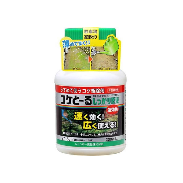 レインボー薬品 コケとーるしっかり原液 200ml FC401MX