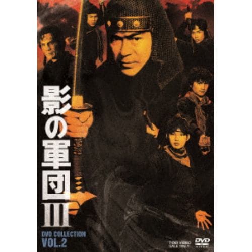 【DVD】影の軍団3 DVD COLLECTION VOL.2