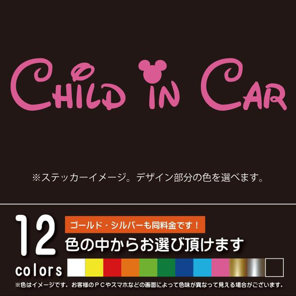 かわいい CHILD IN CAR　チャイルドインカー　カッティングシート・切り文字・シール・ステッカー