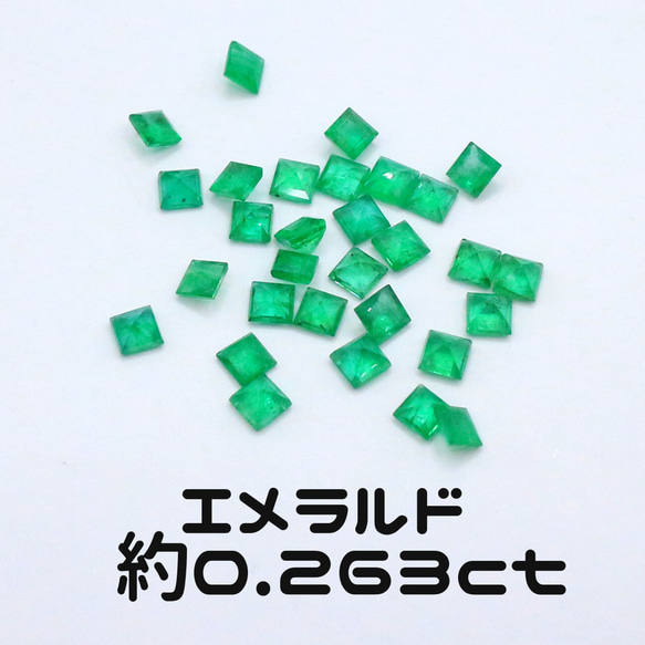 AG-L-36 天然石 ルース 素材 エメラルド 約0.263ct