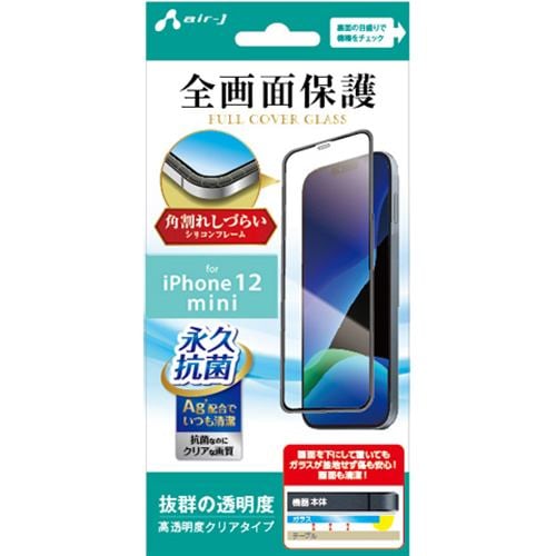 エアージェイ VG-PR20S-CL iPhone12mini永久抗菌仕様シリコンフレーム付ガラスパネル クリア