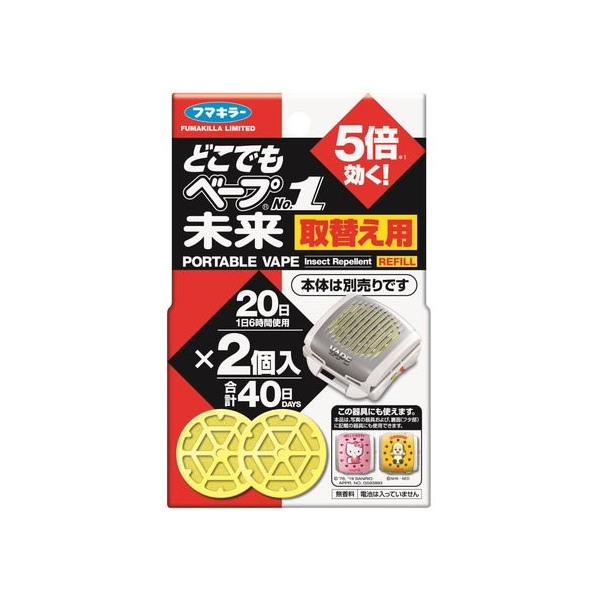 フマキラー どこでもベープNO.1未来 取替用 不快害虫用 2個 F497170