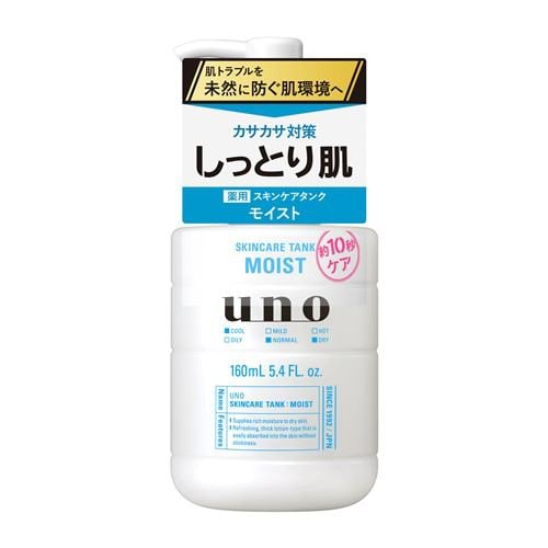 ファイントゥデイ ウーノ スキンケアタンク（しっとり） a (160mL) 【医薬部外品】