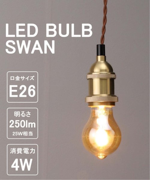 LED SWAN BULB VF SWAN LED電球