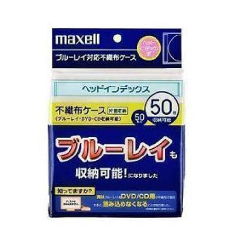 maxell 不織布ケース FBDI-S50WH