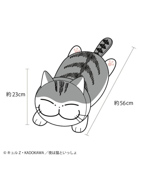 夜は猫といっしょ ぬいぐるみ【缶バッジ付き】 5416MT