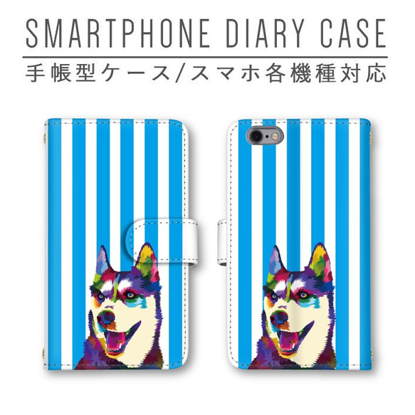 犬 イヌ ハスキー スマホケース 手帳型ケース ほぼ全機種対応 ミラー スマホカバー Galaxy iPhone