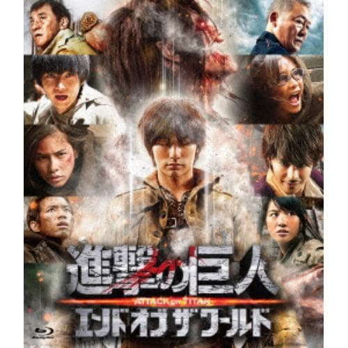 【BLU-R】進撃の巨人 ATTACK ON TITAN エンド オブ ザ ワールド Blu-ray 通常版