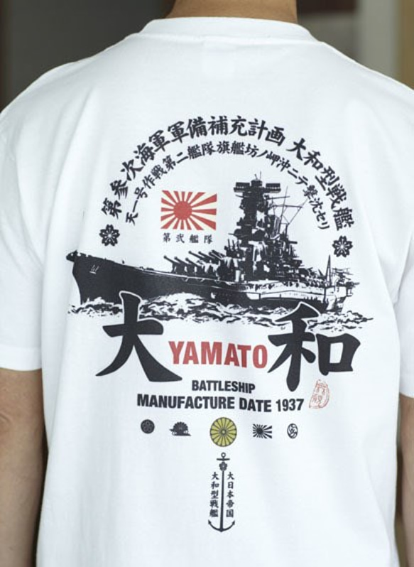 戦艦大和☆5.6オンス　半袖Tシャツ