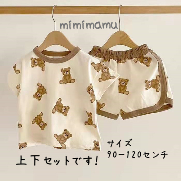 100センチ　くま柄　パジャマ　Tシャツ上下セット　韓国服　キッズ　子供服　プレゼント　お祝い　ギフト