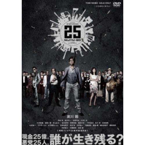 【DVD】25 NIJYU-GO