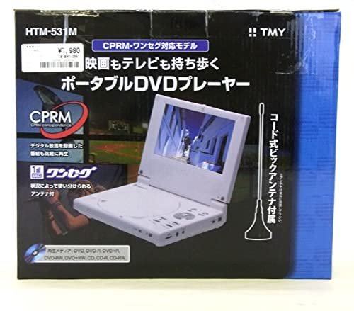 TMY ワンセグ/CPRM対応7インチポータブルDVDプレーヤー HTM-531M【中古品】