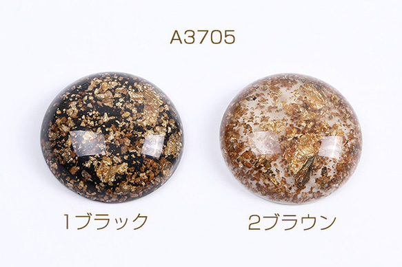 A3705-2  16個 貼付けパーツ 樹脂貼付けパーツ 樹脂カボション 金箔入り 半円 30mm 4x（4ヶ）