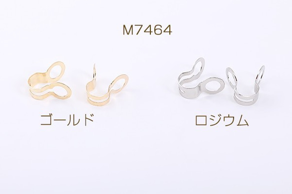 M7464-R 90個  ボールチェーンカップリング 10×17mm 3X【30ヶ】