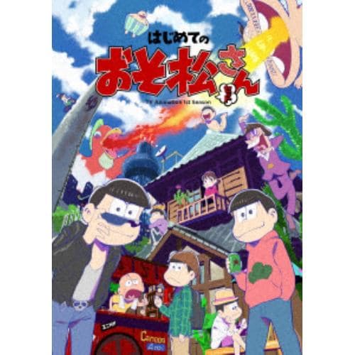 【DVD】はじめてのおそ松さんセット