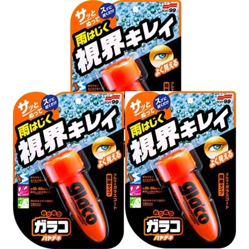 ソフト９９ ぬりぬりガラコ ハヤデキ 75ｍｌ（１本あたり） ×3