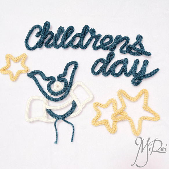 ウールレター Childrensday & 兜 & 星(小小中)こどもの日 五月の節句 端午の節句 初節句