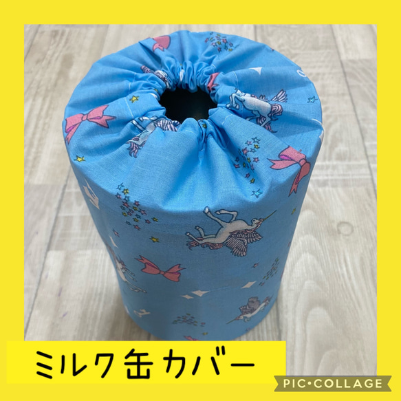 保育士の 手作り おもちゃ ミルク缶カバー ハンドメイド  モンテッソーリ   知育玩具