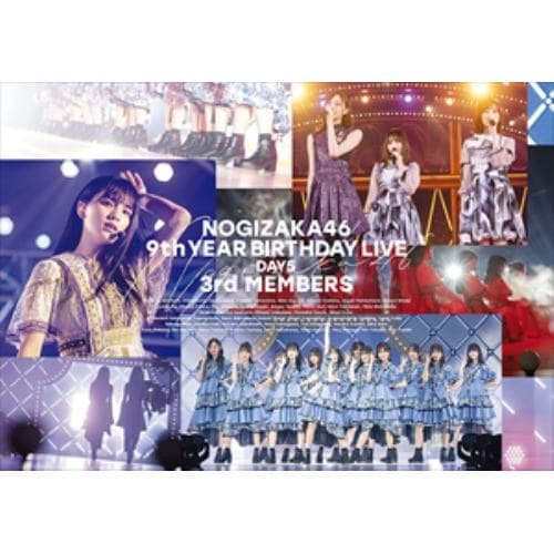 【BLU-R】乃木坂46 ／ 9th YEAR BIRTHDAY LIVE DAY5 3rd MEMBERS(通常盤)