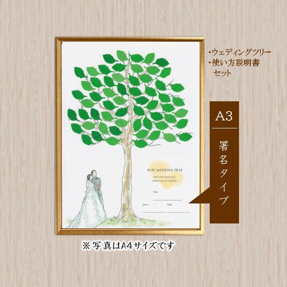 【署名タイプ・使い方説明書付き】ウエディングツリー♡結婚証明書♡オーダーメイド