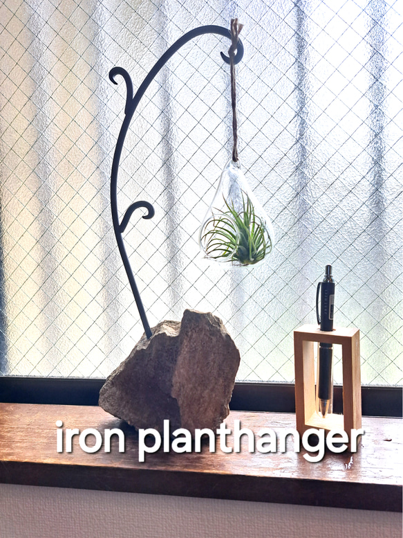 iron planthanger (ホタルブクロ)